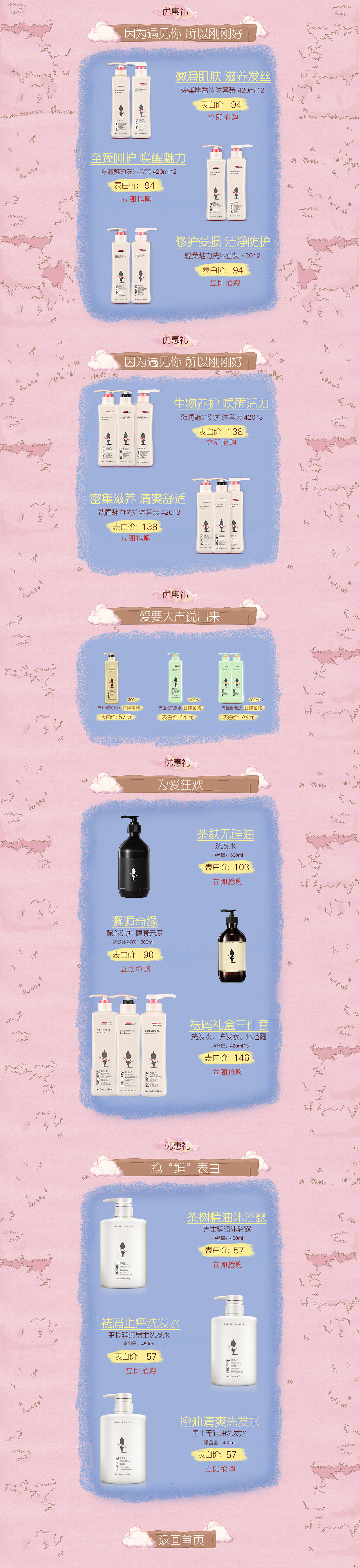 阿道夫520亲子节情人节手绘首页