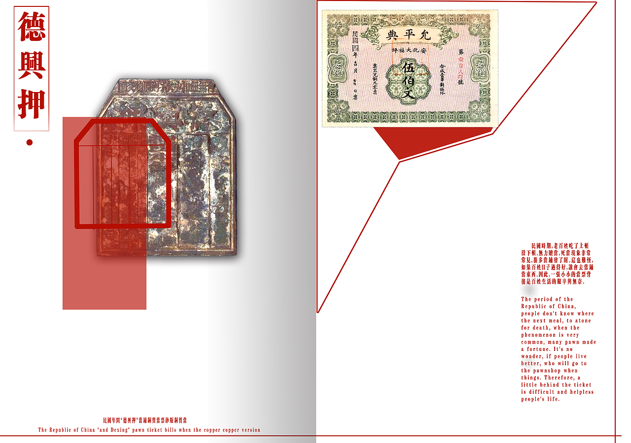 当当当的当铺 《當》