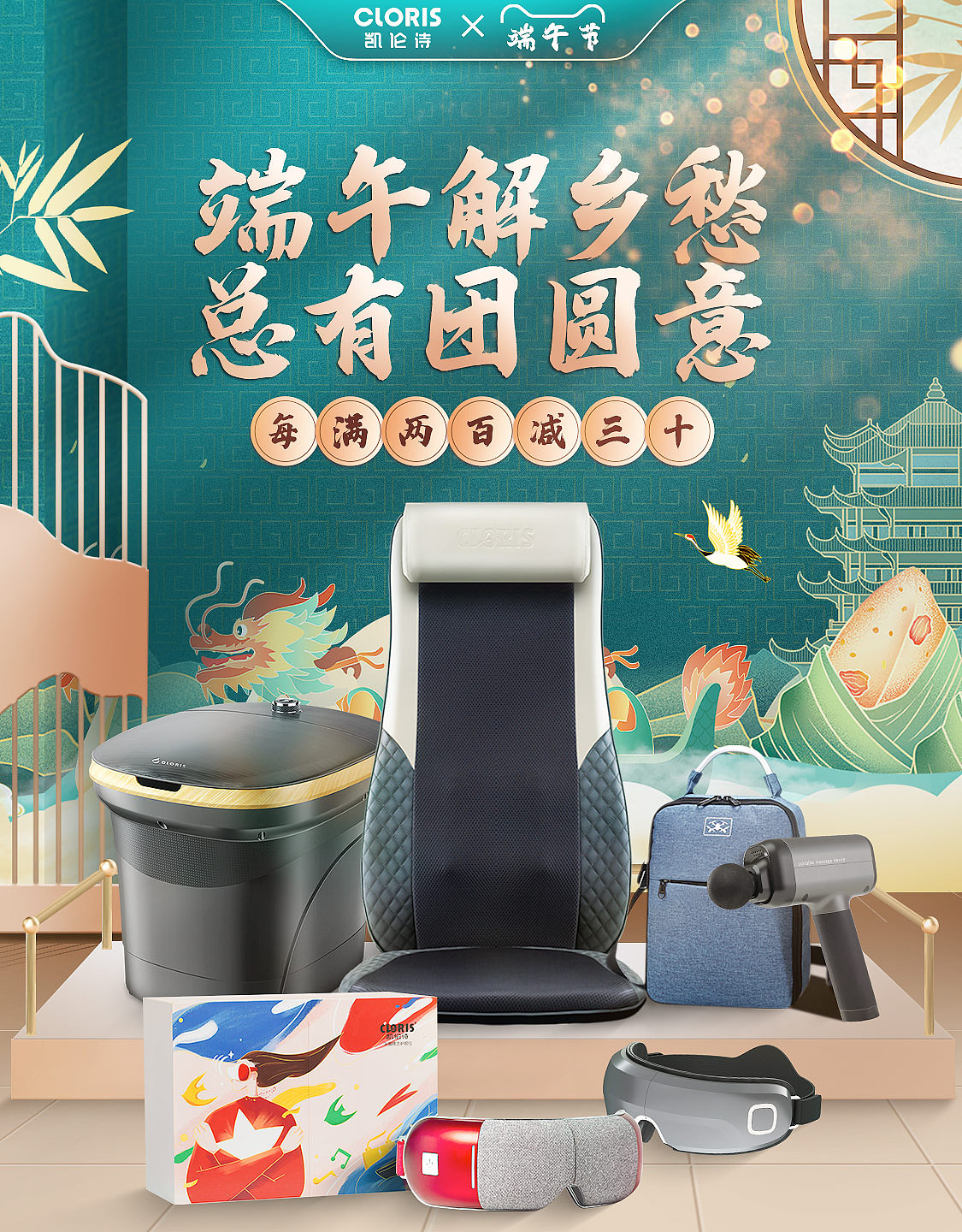 端午节京东店铺首页海报（图ZMjU5MTU0NjQw） - 海报 - 站酷设计师柳叶浆溅桃花浪原创素材 - 站酷ZCOOL