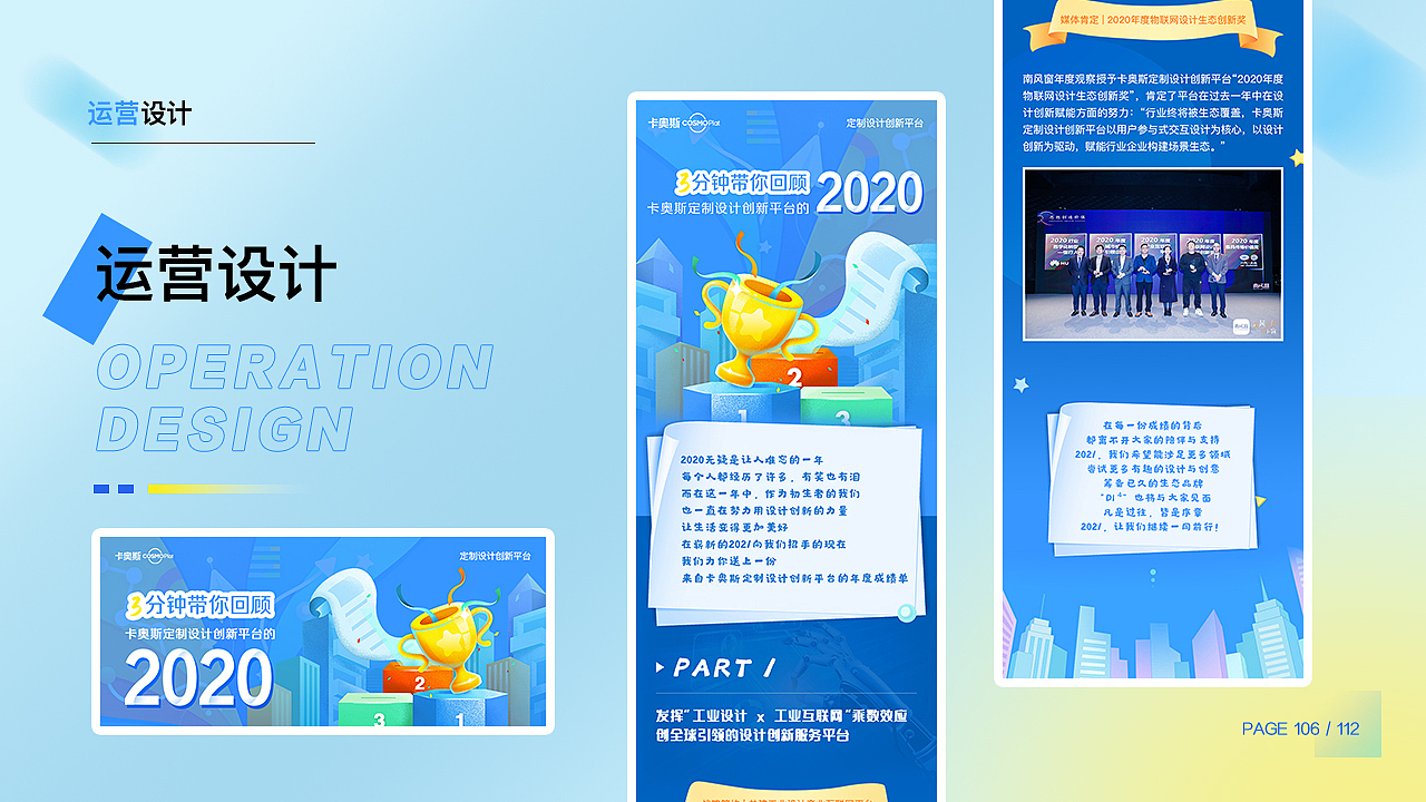 2021作品整理(下篇)—— 网页端、主题类、视觉类