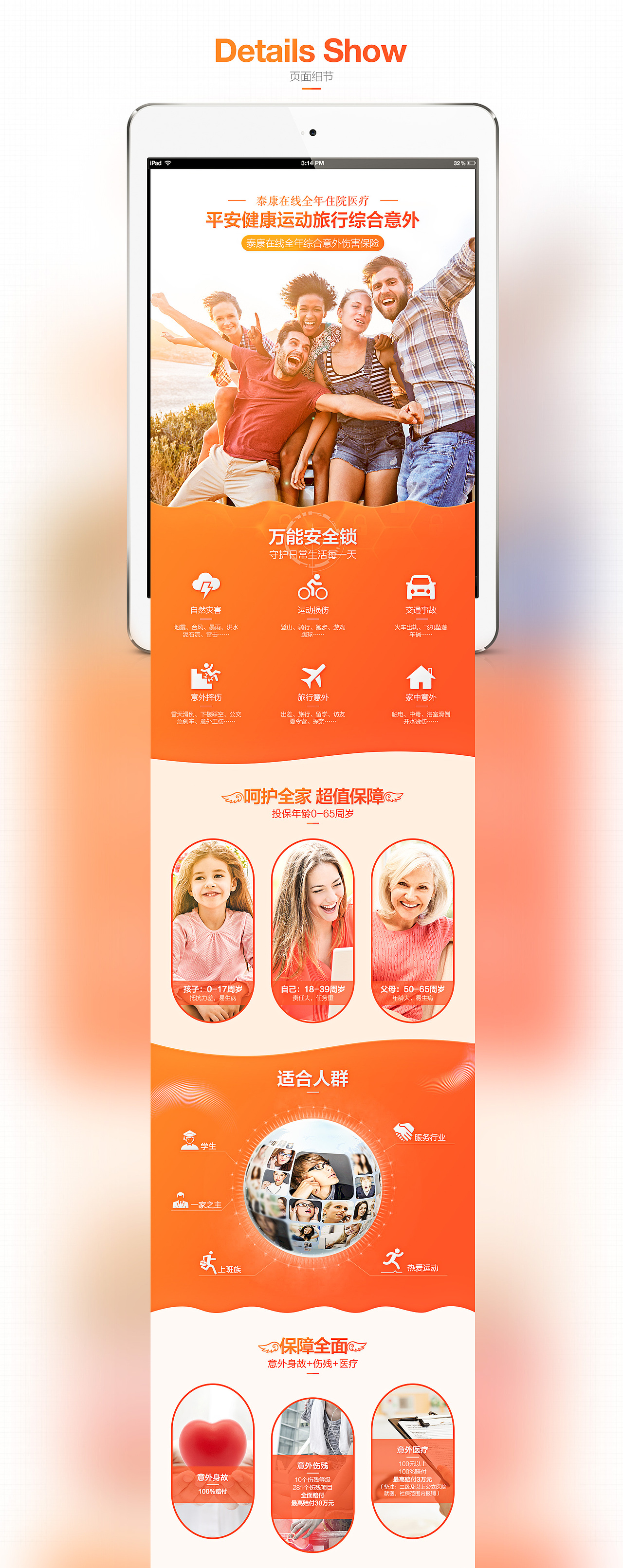 天猫详情页（图ZMTI0MTkxMTk2） - 运营设计 - 站酷设计师大脸猫88原创素材 - 站酷ZCOOL