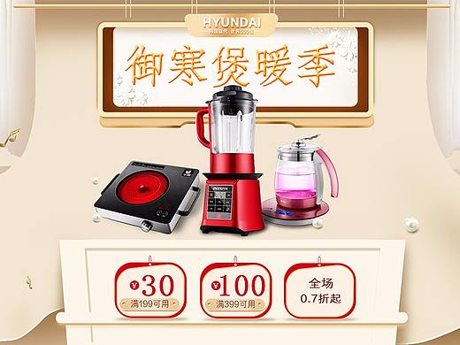 爆破机首页海报（个人主页-ZMjk2NjIzMzY=） - 电商 - 站酷设计师丹丹1314原创素材 - 站酷ZCOOL