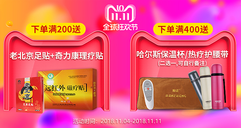 双十一散图（图ZMTM0MDg5MDE2） - 其他平面 - 站酷设计师1430401501原创素材 - 站酷ZCOOL