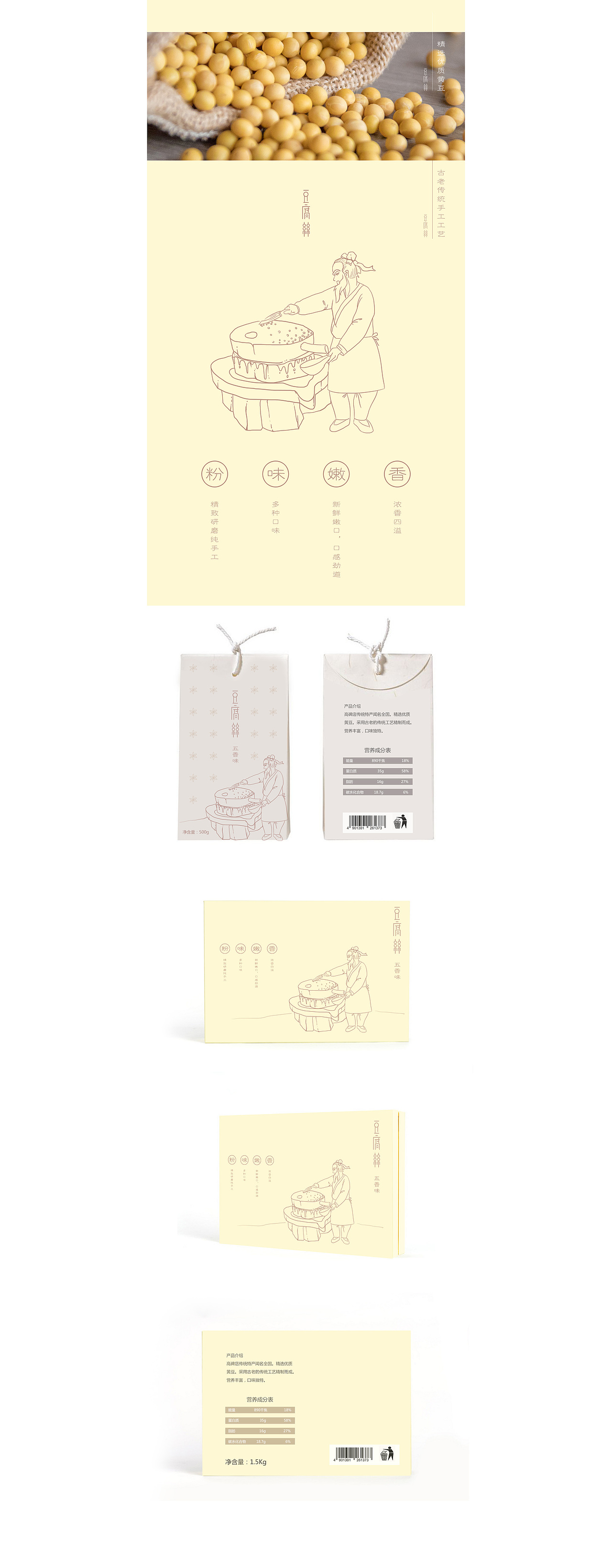 豆腐丝包装设计（图ZMTUzNjU4NDU2） - 包装 - 站酷设计师小姑姑哇原创素材 - 站酷ZCOOL