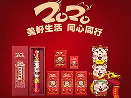 2020鼠年新年插画