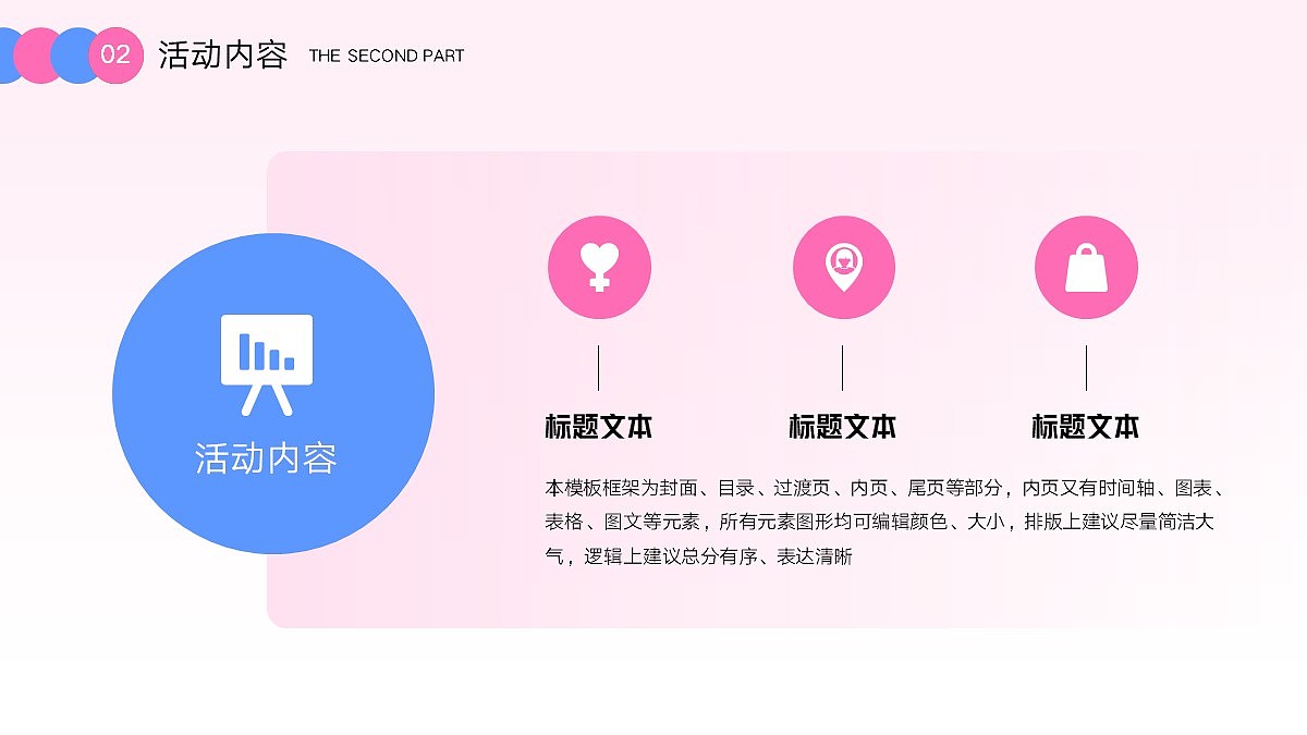 免费PPT模板！女神节妇女节PPT，很有创意哒（图ZMjkxMjkxMTUy） - PPT/Keynote - 站酷设计师阿拉丁PPT原创素材 - 站酷ZCOOL