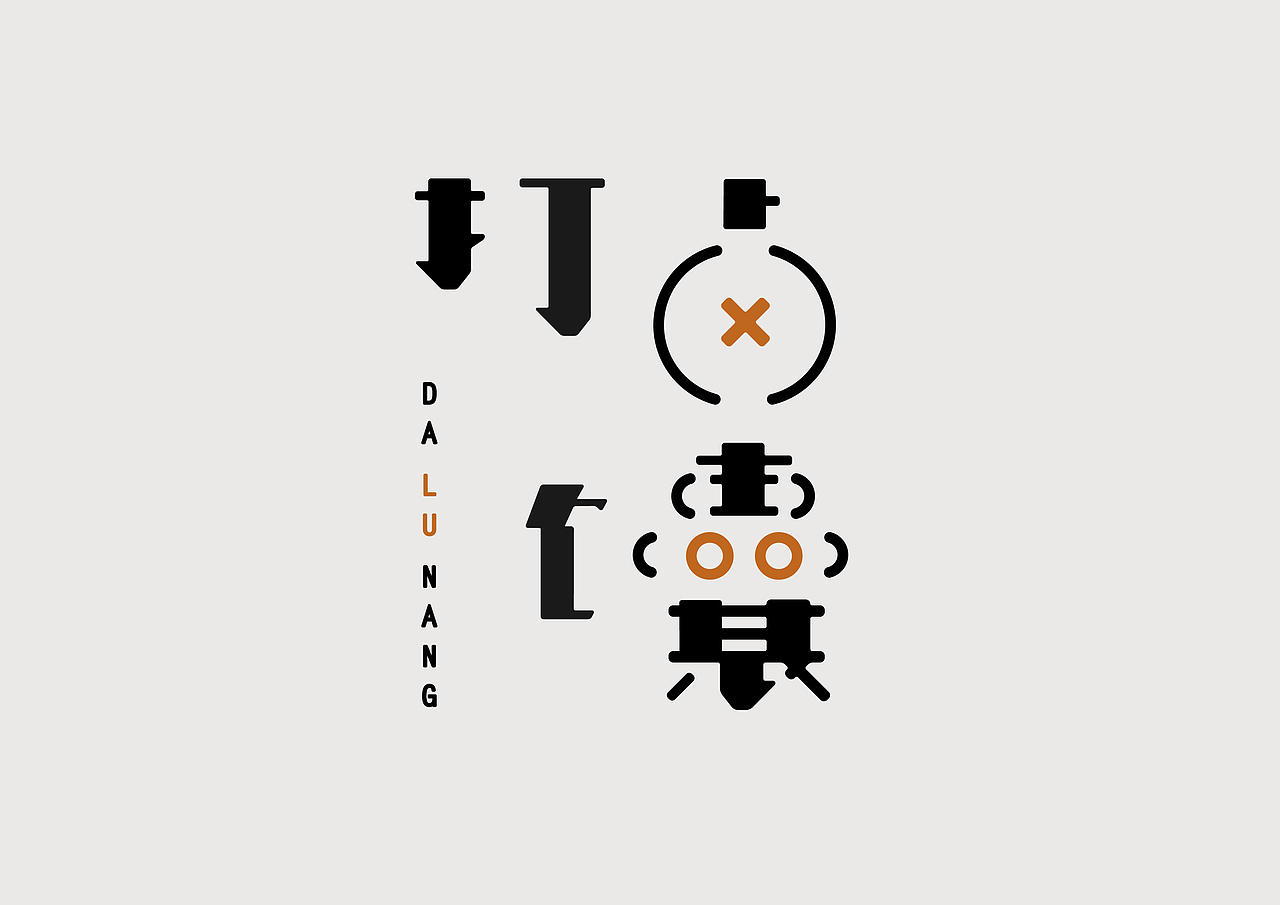 字体设计练习（食物）（图ZMzM4NTAwMDg=） - 字体/字形 - 站酷设计师木东_1994原创素材 - 站酷ZCOOL