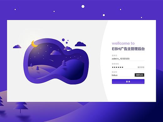 系统后台- B端