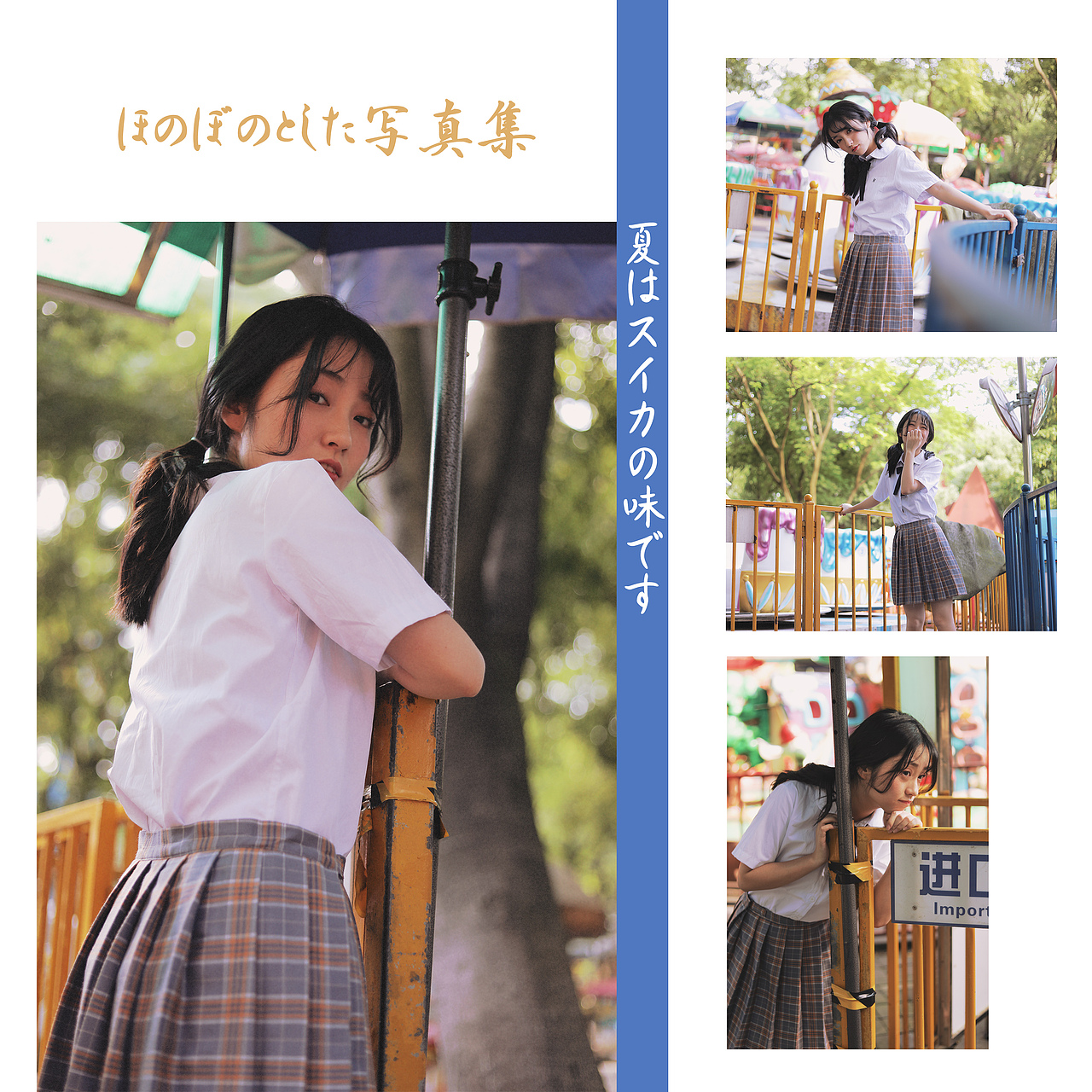 〖游乐园〗（图ZMTk4NTM2MTQ0） - 人像摄影 - 站酷设计师万万sama_原创素材 - 站酷ZCOOL