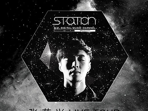 演唱会海报（个人主页-ZMTg1NzA3NDg=） - 海报 - 站酷设计师兴宝原创素材 - 站酷ZCOOL