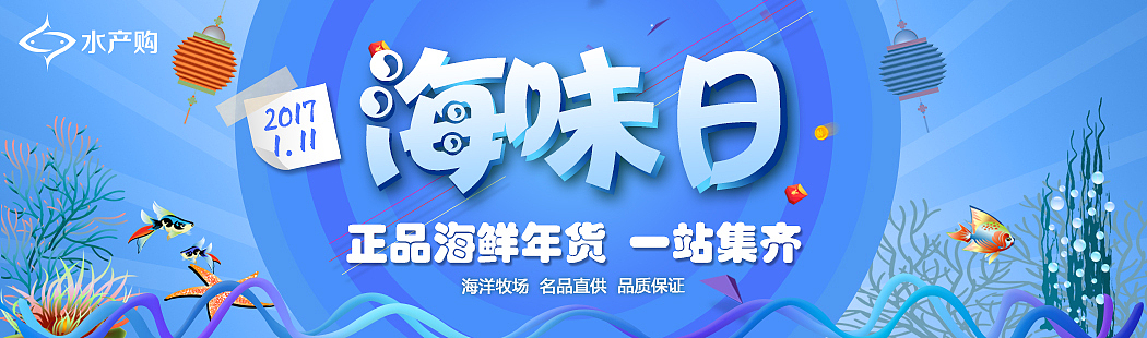 第一届山东电商年货节（图ZNjkwNzg2Njg=） - 运营设计 - 站酷设计师壹贰壹原创素材 - 站酷ZCOOL