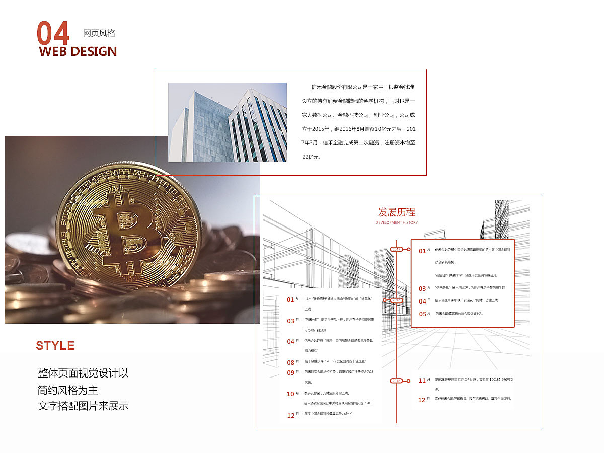 金融企業(yè)官網(wǎng)（圖ZMTA4NTEzMTg4） - 企業(yè)官網(wǎng) - 站酷設(shè)計(jì)師璐角角原創(chuàng)素材 - 站酷ZCOOL