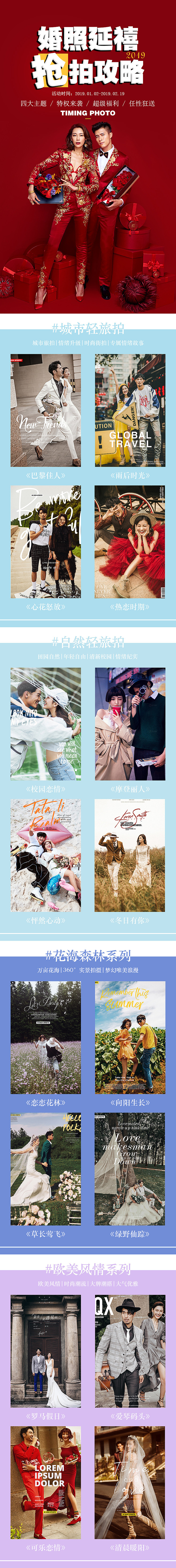 2018.10-2019.05商用宣传资料（图ZMTU2NzQ1MTk2） - 文案/策划 - 站酷设计师亦琪原创素材 - 站酷ZCOOL