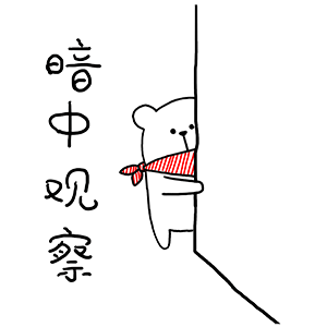 猫与熊表情之四大皆空（图ZMTg3OTYxNDA4） - 图案 - 站酷设计师猫与熊原创素材 - 站酷ZCOOL