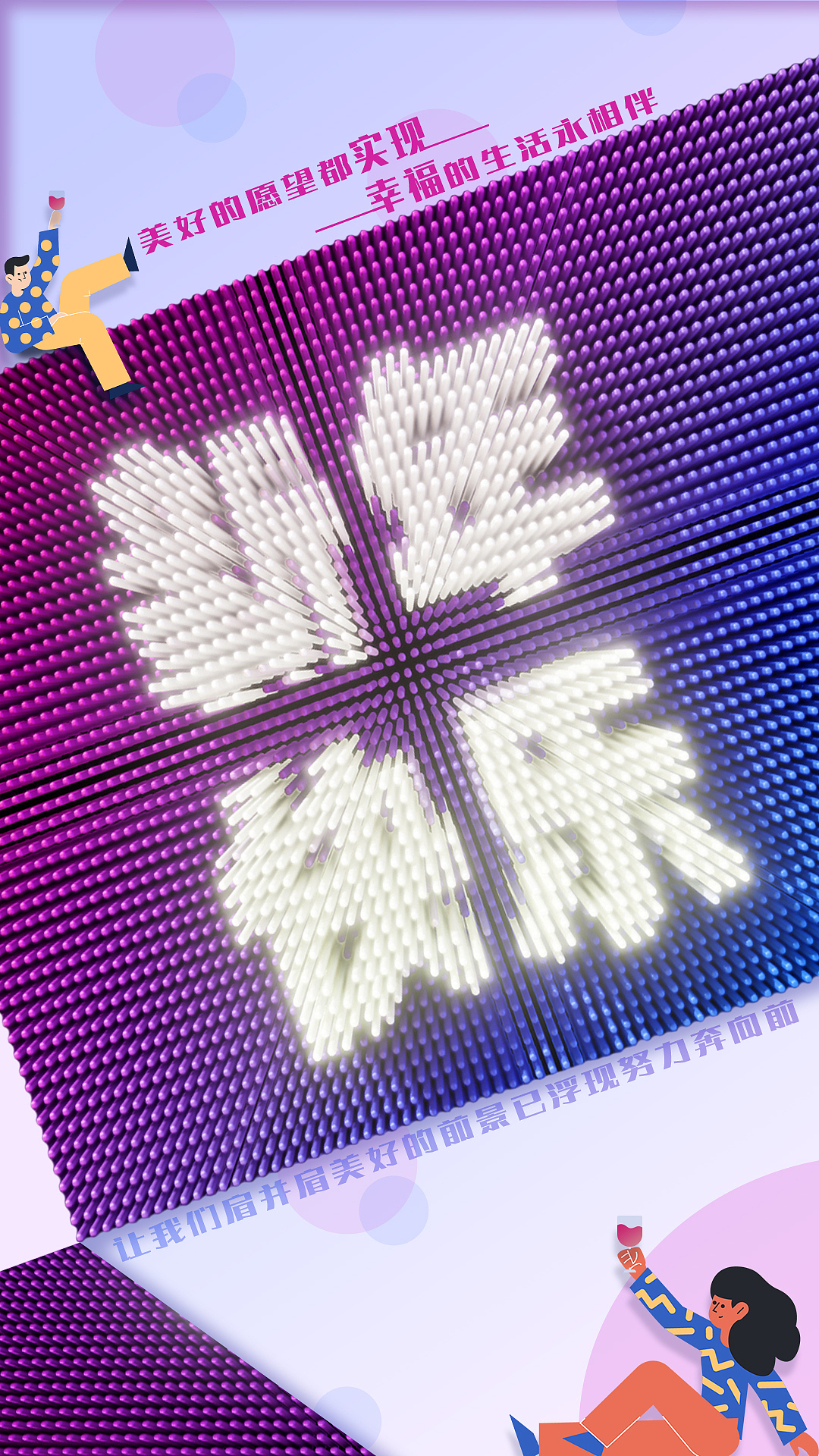 新年快乐（图ZMTk0MTc1NzIw） - 创作习作 - 站酷设计师凤飞花香fly原创素材 - 站酷ZCOOL