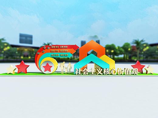社会主义核心价值观