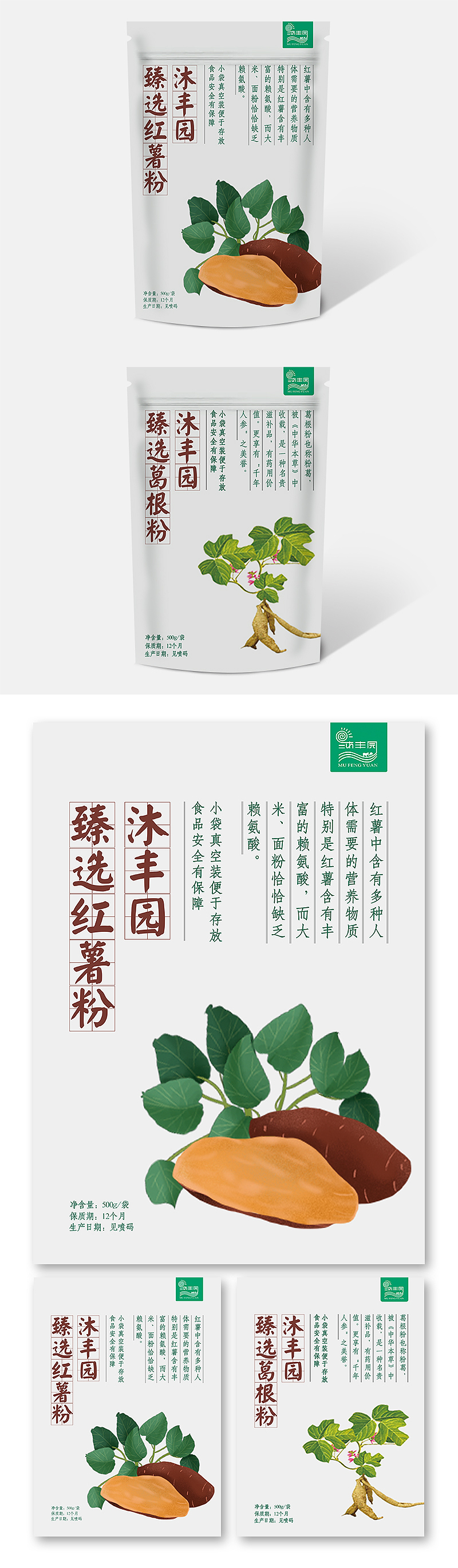 农产品包装