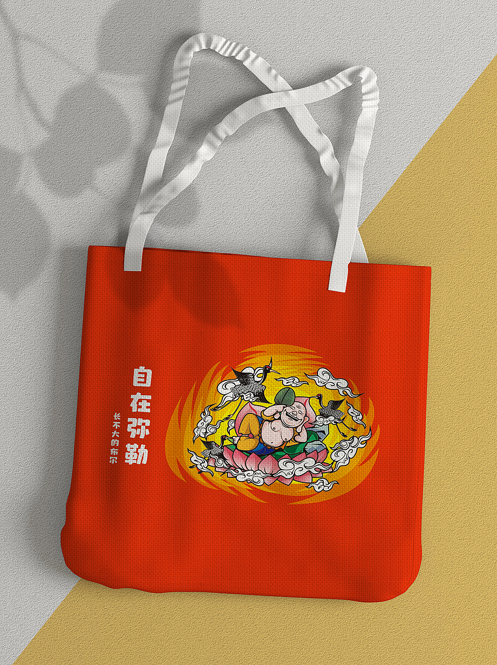 中国风-弥勒佛插画设计