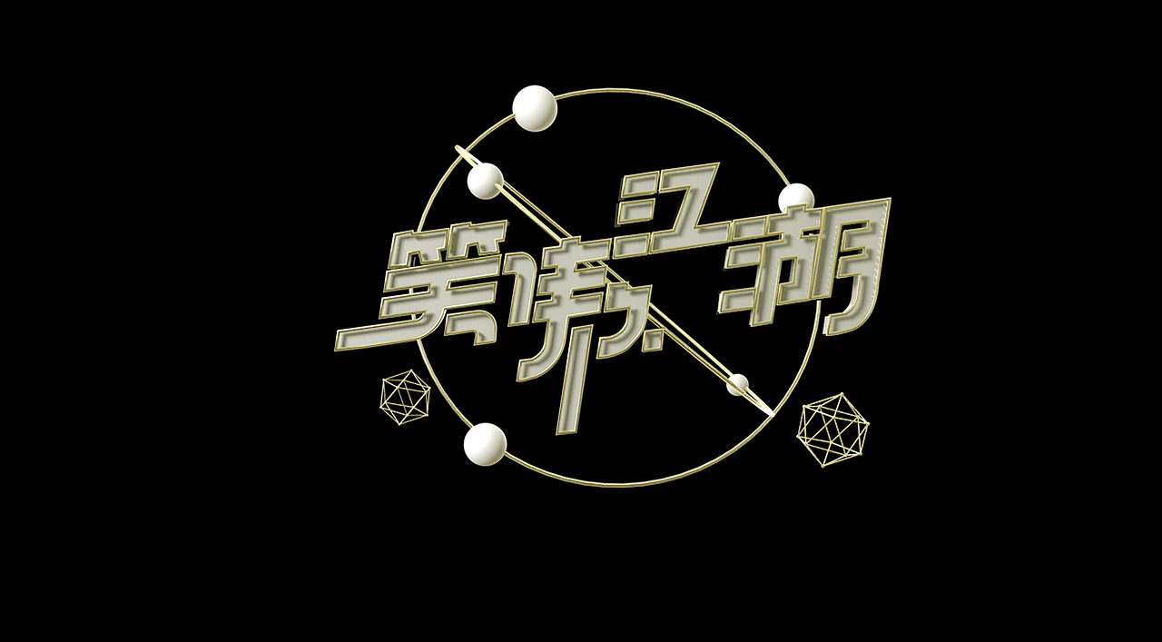 作品集（图ZMjkxMDk5NzA4） - APP界面 - 站酷设计师Z614131210原创素材 - 站酷ZCOOL