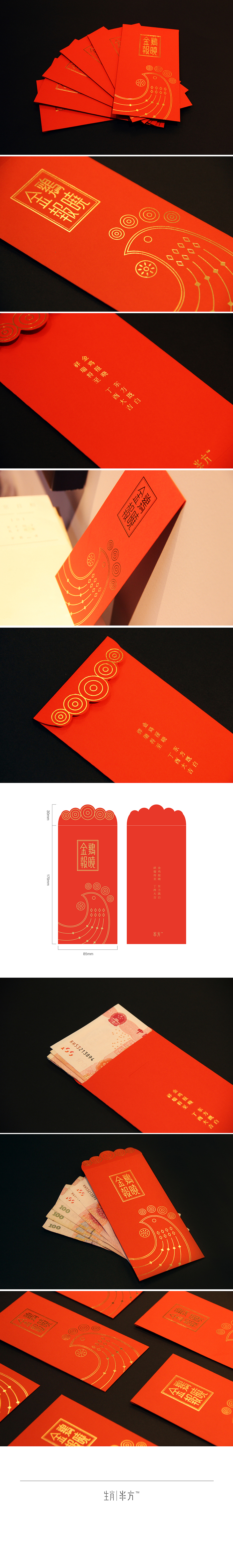二零一七鸡年利是封（图ZNjgzNzU5MDQ=） - 图案 - 站酷设计师半方文创原创素材 - 站酷ZCOOL