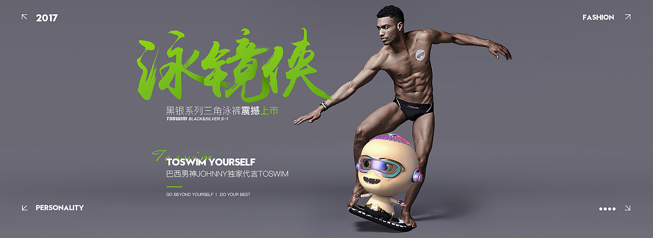 TOSWIM---泳镜侠(GOGGLES MAN)--- TOSWIM旗舰店2017春季页面