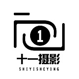 11摄影的头像