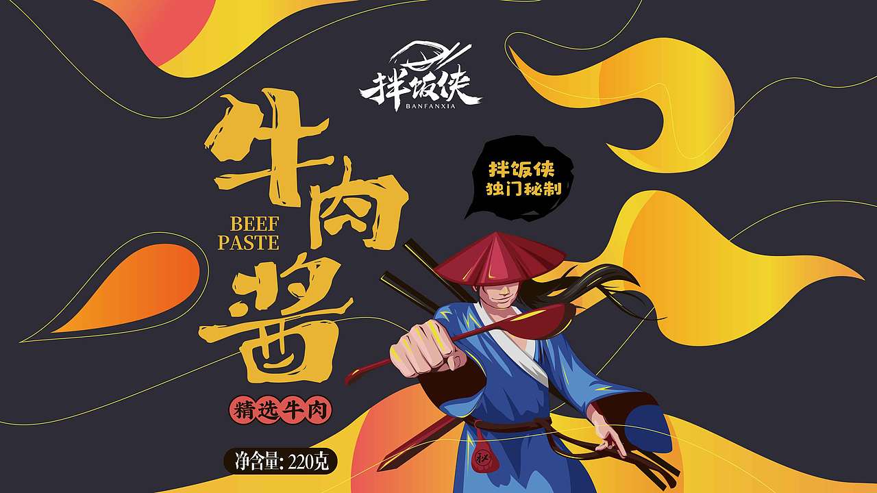 拌饭侠（图ZMTY5MTIxMTA4） - 商业插画 - 站酷设计师Maelden迷尔顿原创素材 - 站酷ZCOOL