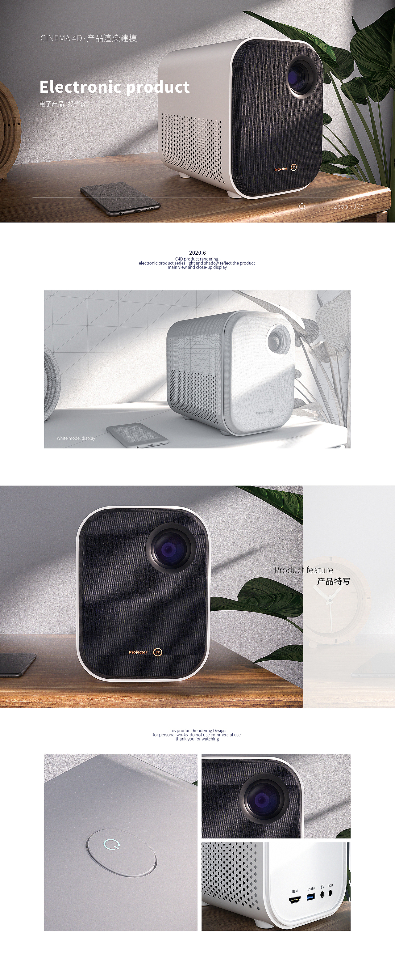 近期一些C4D产品渲染小合集*5（图ZMjE4NTkwMzIw） - 产品 - 站酷设计师JC啊原创素材 - 站酷ZCOOL