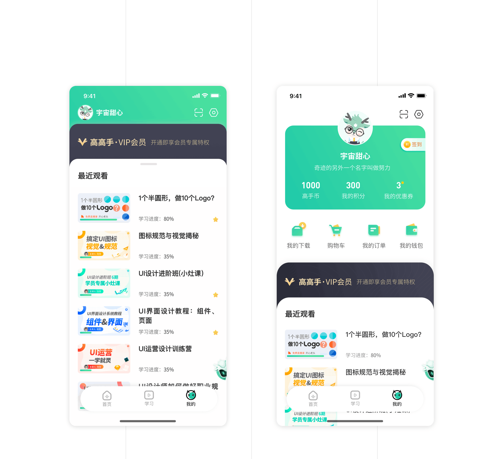 站酷高高手个人中心打破同质化设计