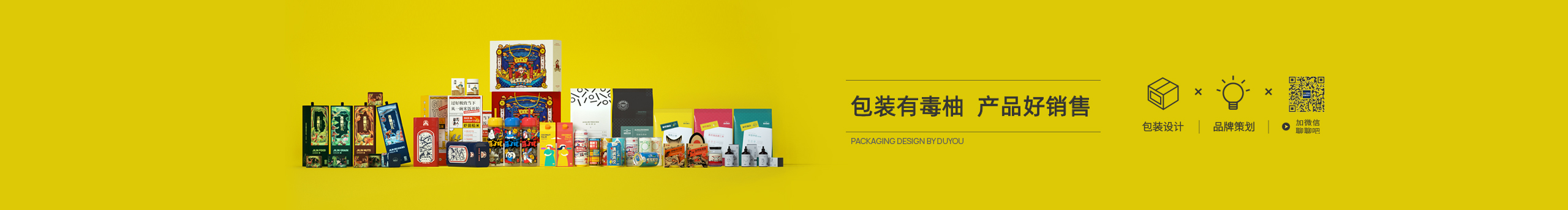 毒柚包裝設(shè)計(jì)的個(gè)人主頁（封面預(yù)覽） - 主頁封面設(shè)置 - 站酷設(shè)計(jì)師毒柚包裝設(shè)計(jì)原創(chuàng)素材 - 站酷ZCOOL