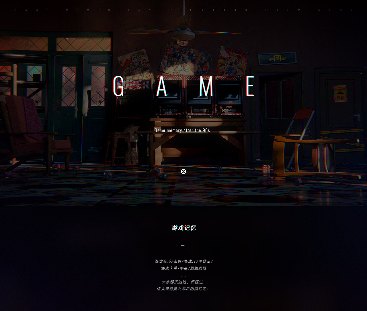 Game-回忆（图ZMjc1NDEyNjI4） - 动画/影视 - 站酷设计师广隶x原创素材 - 站酷ZCOOL