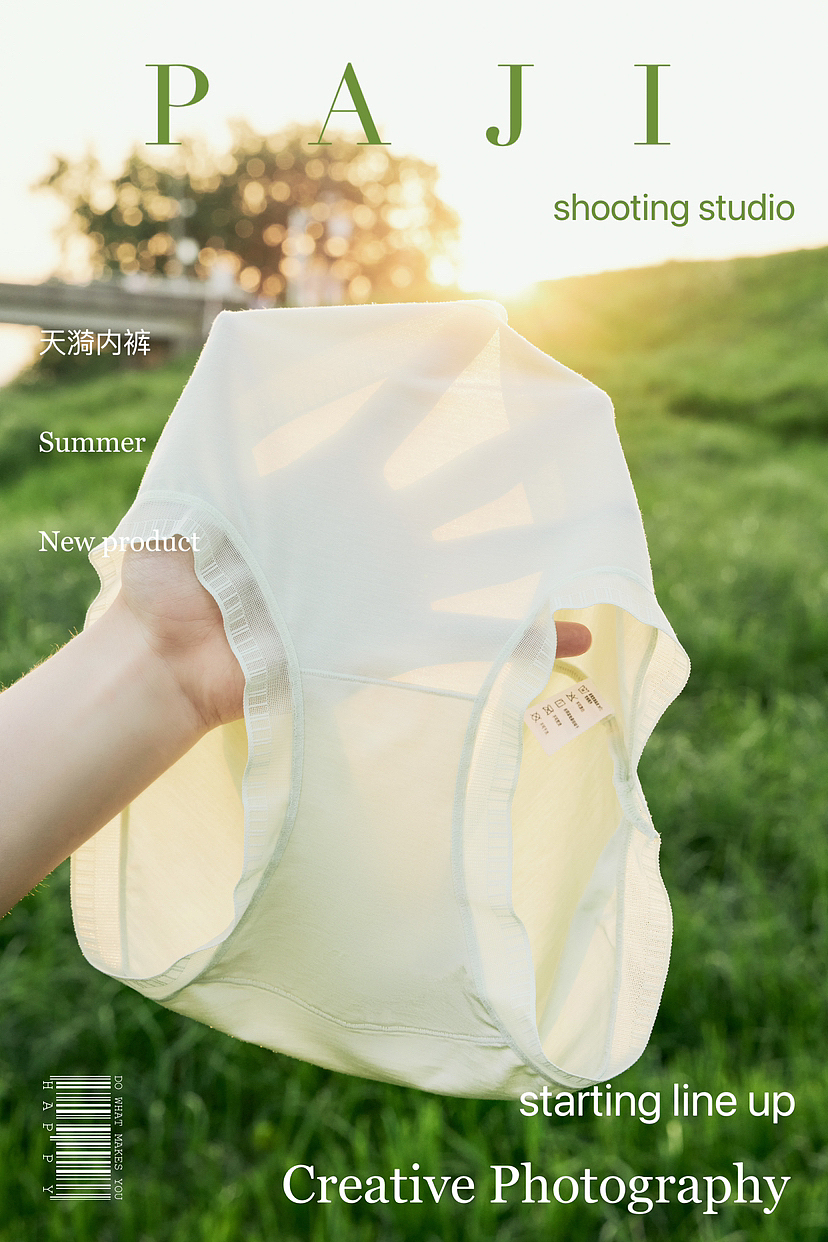 内裤外景|盛夏时节