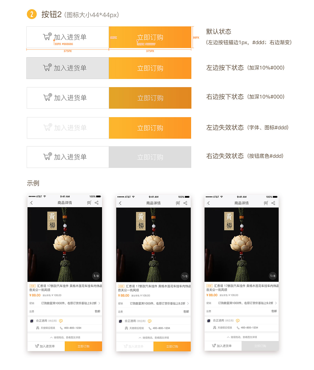 神马汇UI设计规范(图ZNzg1NjMzMTI=) - 其他UI - 站酷设计师西西里的爱美丽原创素材 - 站酷ZCOOL