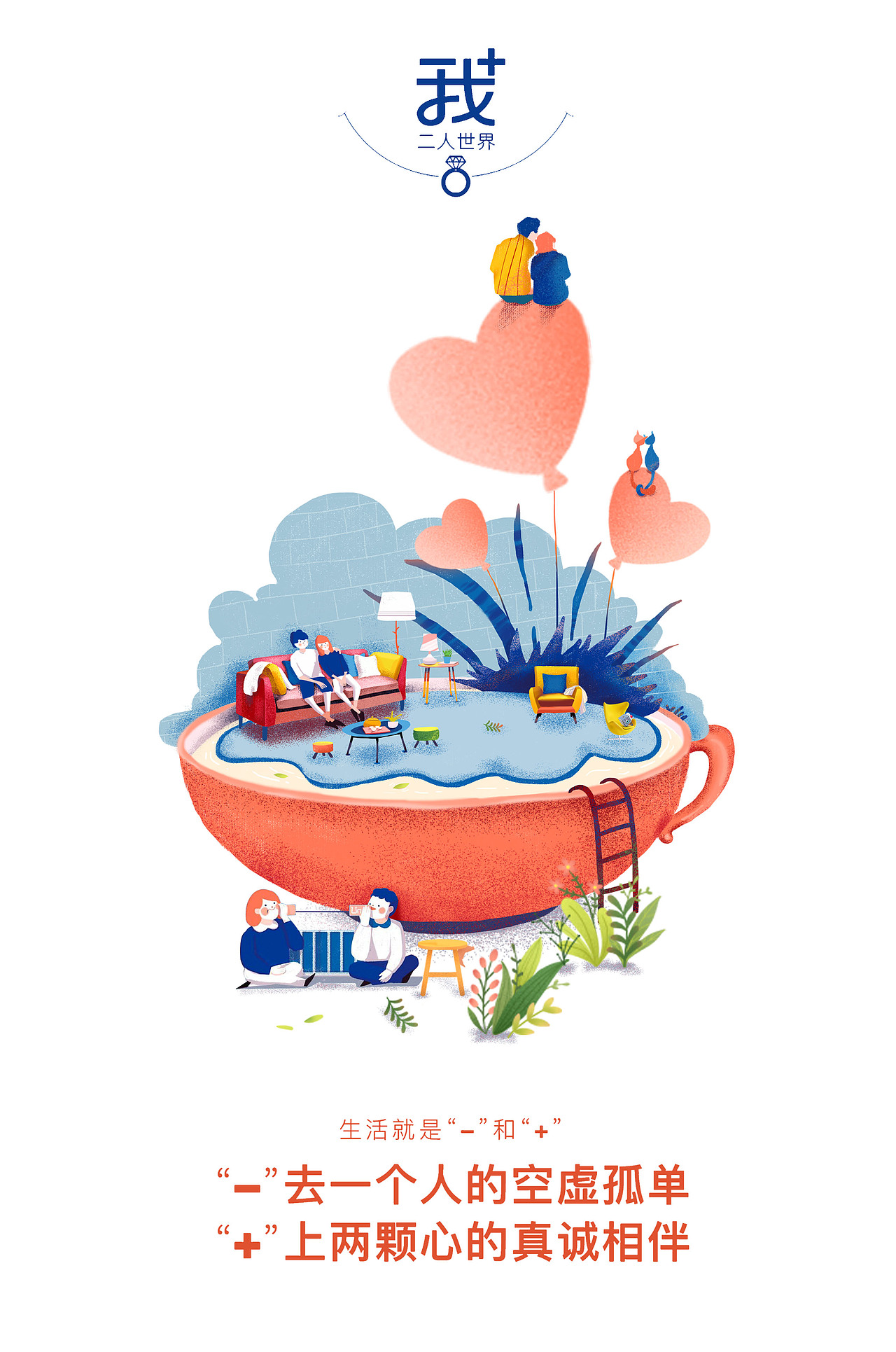 插画海报（图ZMTIzMjY5NjIw） - 商业插画 - 站酷设计师liujiaxuan728原创素材 - 站酷ZCOOL