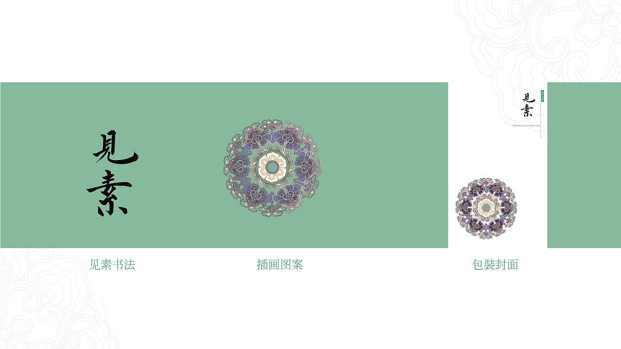 Joysoul-见素-茶包装(图ZMTY4MjE2ODA0) - 包装 - 站酷设计师墨雨徽原创素材 - 站酷ZCOOL