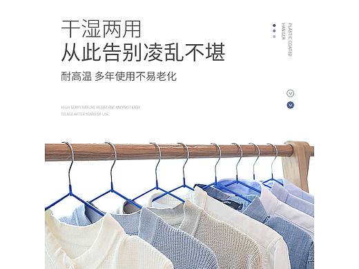 浸塑衣架详情页