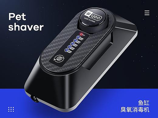 意牌 鱼缸臭氧消毒机 修图策划详情页 项目分享