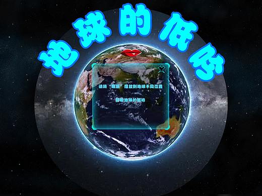 地球的低吟（個人主頁-ZNTYxMjA2ODQ=） - 游戲UI - 站酷設(shè)計師Z98445789原創(chuàng)素材 - 站酷ZCOOL