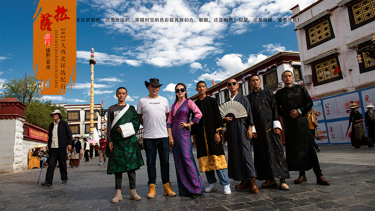 拉萨掠影-大西北环线纪行