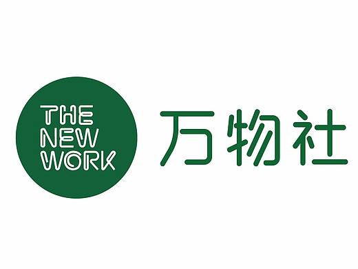 厦门万科万物社