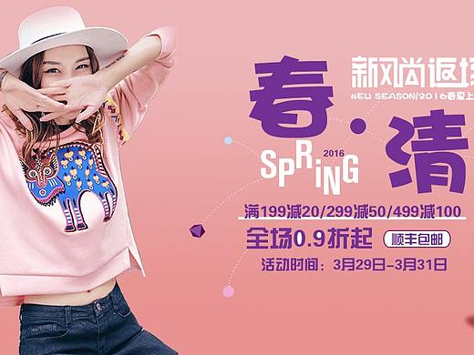 春·清（個人主頁-ZMjg4ODYyMTY=） - 運營設計 - 站酷設計師淚涸原創(chuàng)素材 - 站酷ZCOOL