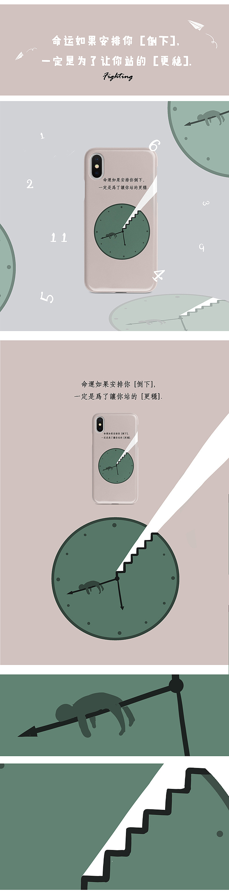 治愈系插画作品手机壳设计