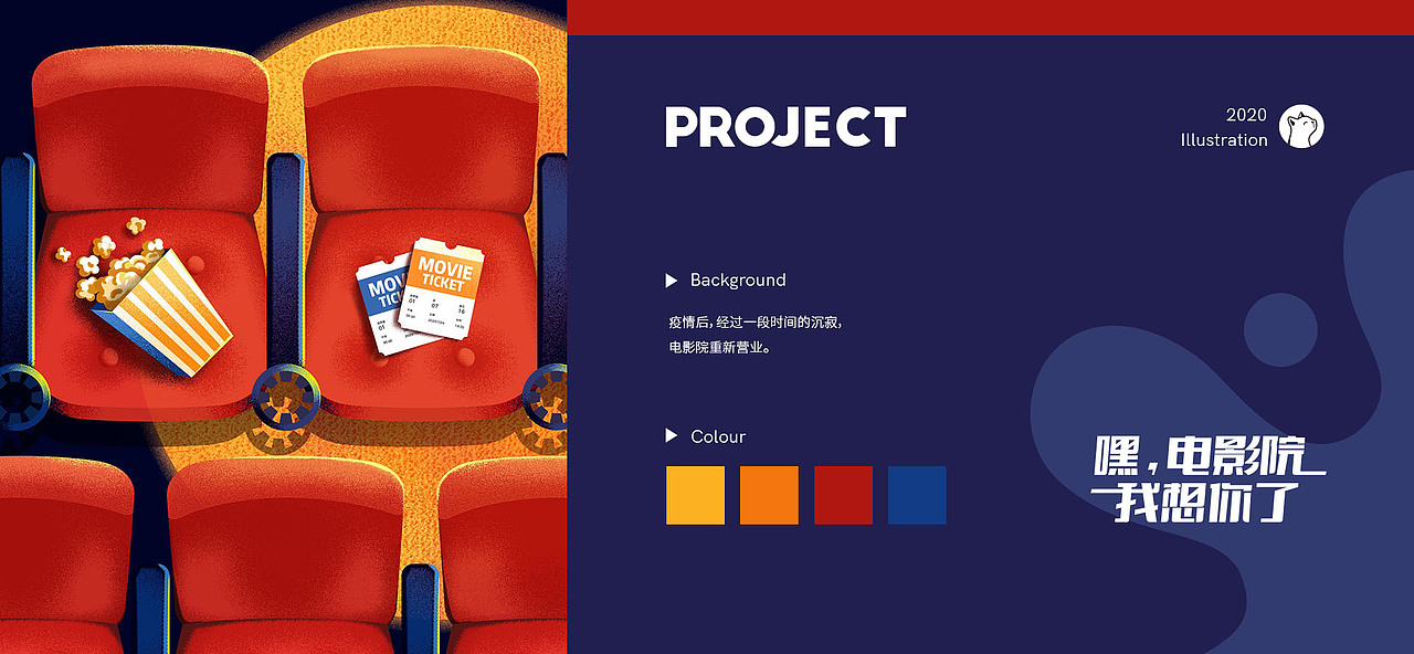 2020 运营插画年终总结（图ZMjM5MTk2Njky） - 其他平面 - 站酷设计师尤良原创素材 - 站酷ZCOOL