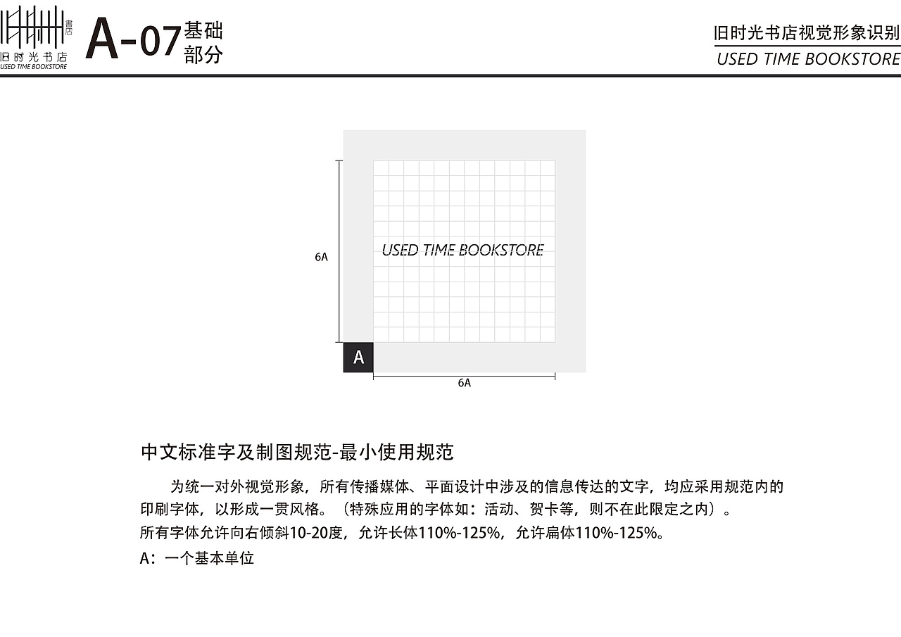 旧时光书店VI设计（图ZMjQwNjM1NTMy） - 品牌 - 站酷设计师啊壹原创素材 - 站酷ZCOOL