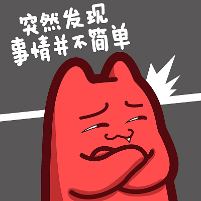 i14【魔鬼猫表情-突然发现事情并不简单】# 半身 灵感 抱胸 鄙视 嘲讽