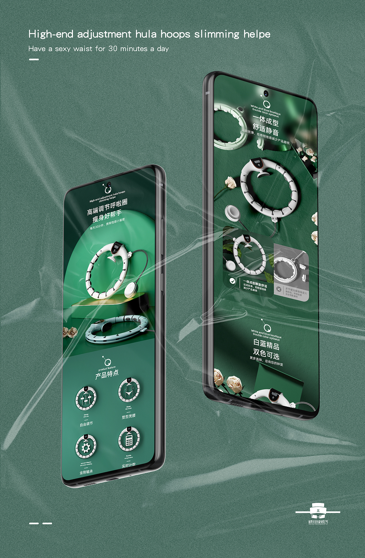 呼啦圈详情页x3