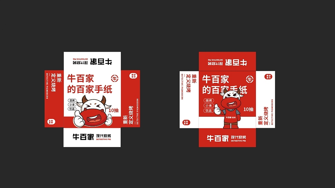 牛百家 — 餐饮品牌（图ZMzEwMTM3MTEy） - 品牌 - 站酷设计师辞旧待迎新原创素材 - 站酷ZCOOL