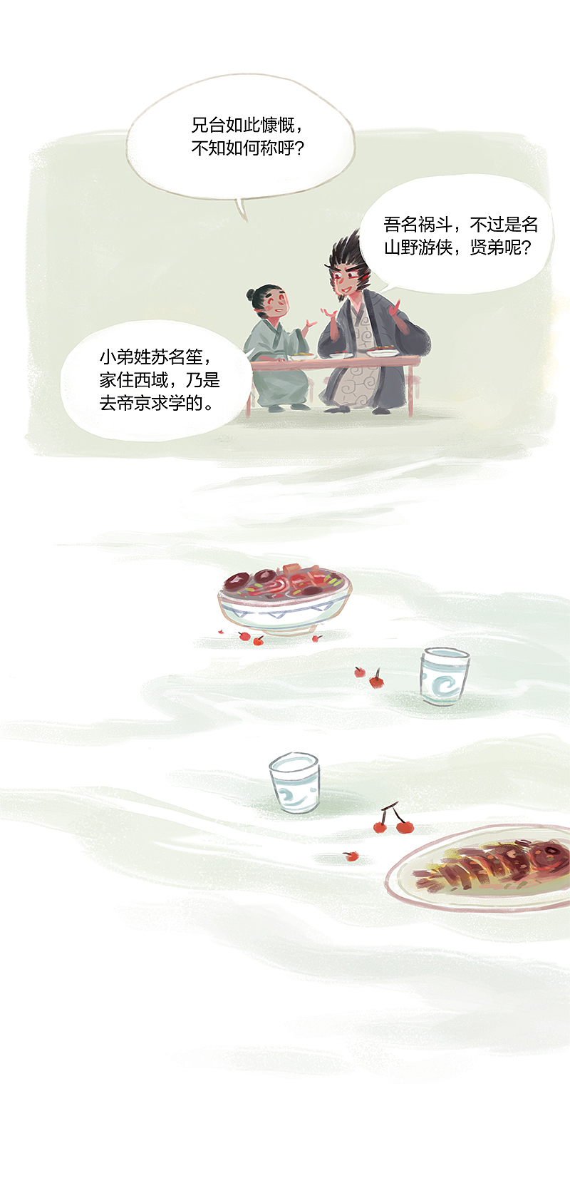 搞笑冒险漫画《吾猫当仙》第一话（图ZMTU3MzUxNDEy） - 中/长篇漫画 - 站酷设计师完美世界漫画原创素材 - 站酷ZCOOL