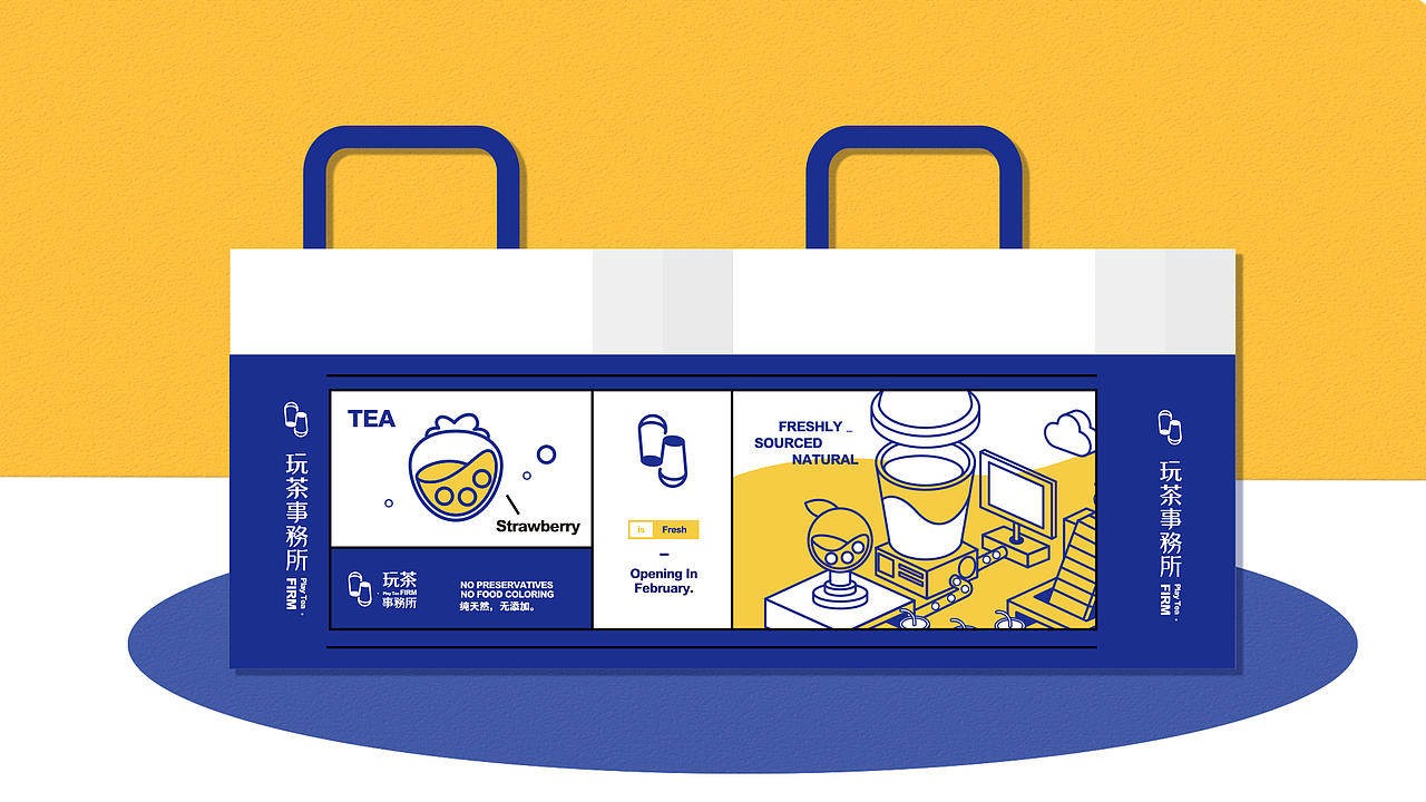 玩茶事务所品牌項目-Play Tea Brand Project（图ZMjE0NzgxNDUy） - 品牌 - 站酷设计师创见品牌原创素材 - 站酷ZCOOL