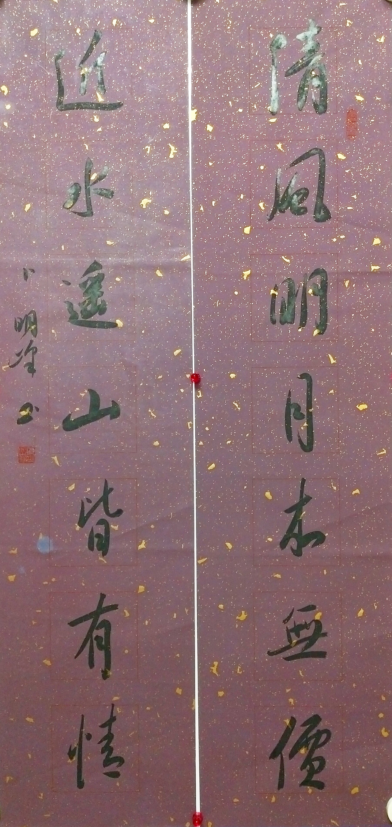 书房刚需,文联五幅。